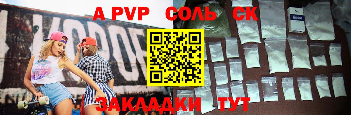 Alpha-PVP кристаллы Луга