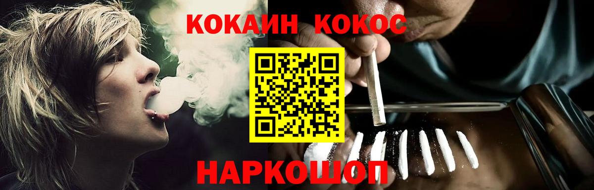 КОКАИН 99%  Вход с VPN  Кокаин  хочу   Cocaine Перу  Луга 