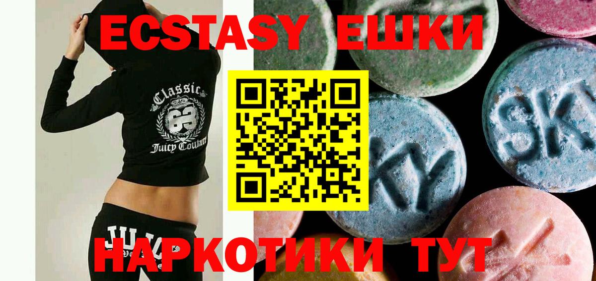 ЭКСТАЗИ 280мг  Вход с VPN  Ecstasy  Луга  мориарти наркотические препараты  Экстази TESLA  купить наркотики цена 