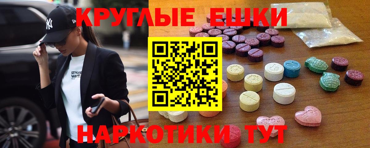 Экстази 280мг Луга