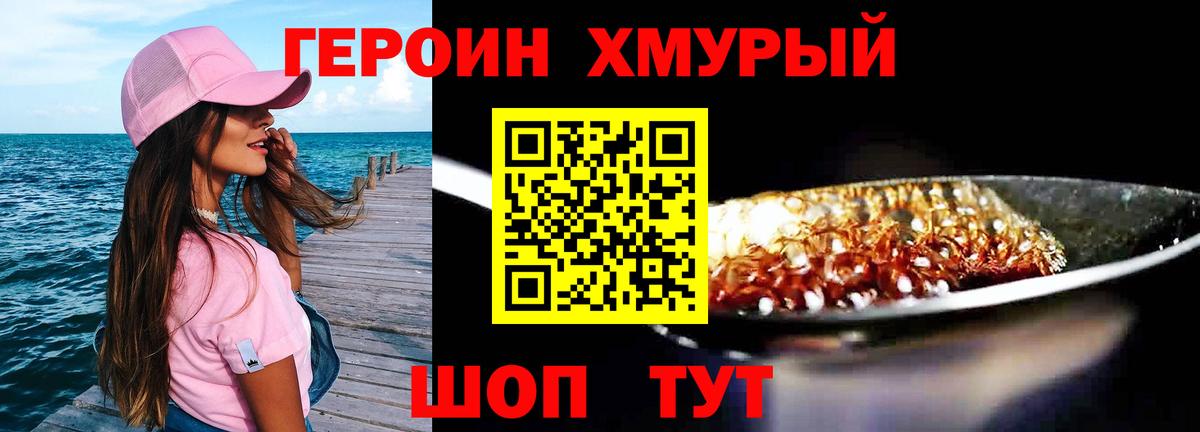 ГЕРОИН афганец  Героин  Луга  Вход с VPN 