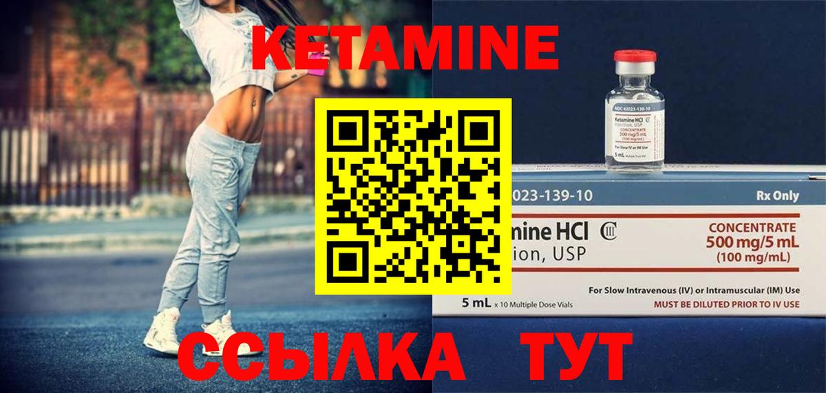 КЕТАМИН ketamine  KRAKEN как зайти  Вход с VPN  Луга  Кетамин ketamine 