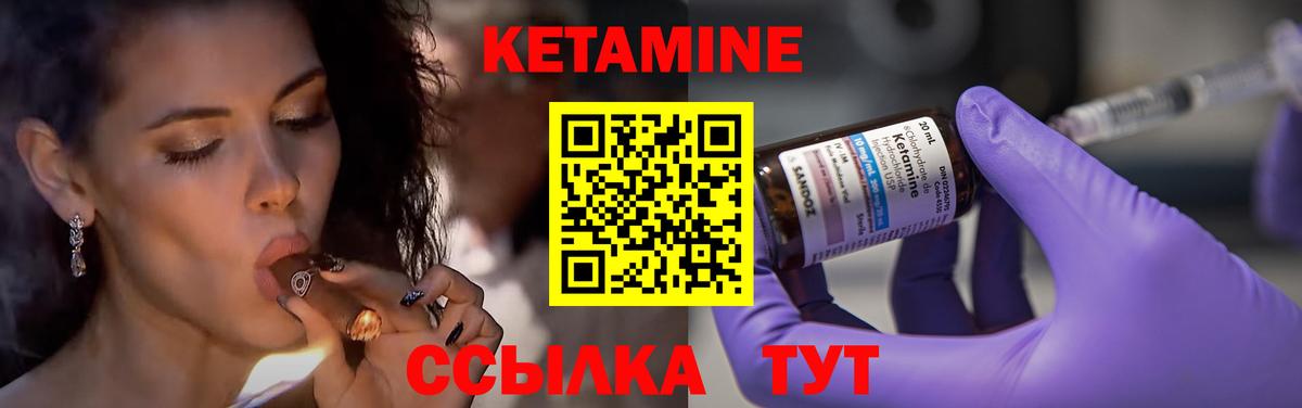 КЕТАМИН ketamine Луга