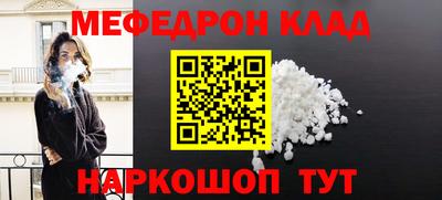 мефедрон VHQ Жуковский