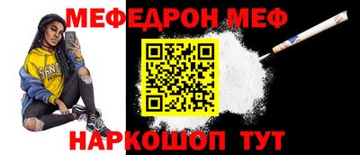 мефедрон VHQ Жуковский