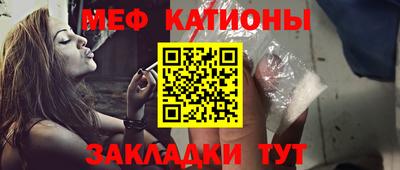 мефедрон VHQ Жуковский