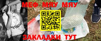 мефедрон VHQ Жуковский