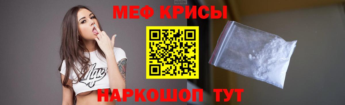 как найти закладки  МЯУ-МЯУ мука  Вход с VPN  МЕФ 4 MMC  Луга  Меф 