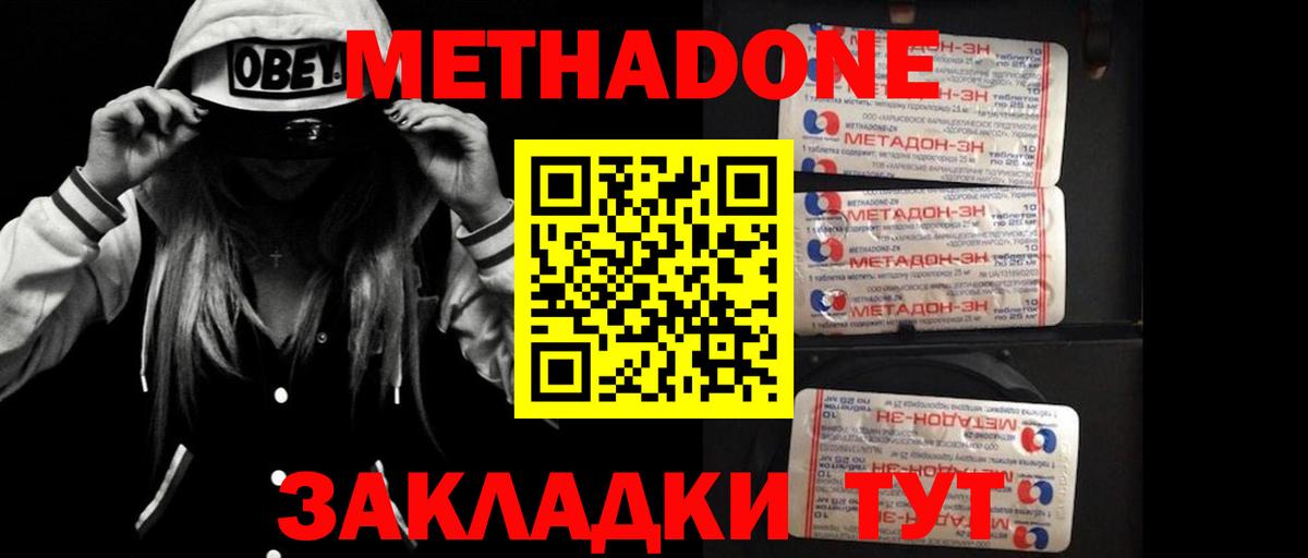 Луга  Метадон methadone  МЕТАДОН мёд  Вход с VPN 