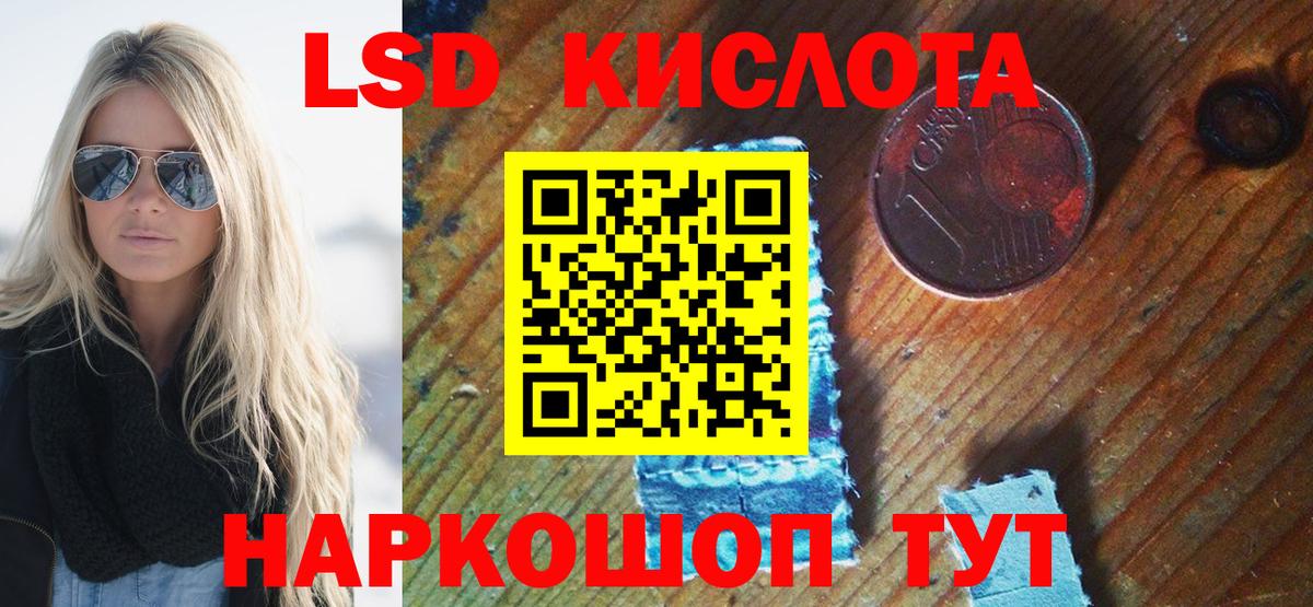 Наркотические марки  Наркотические марки 1,5мг  Вход с VPN  Луга 