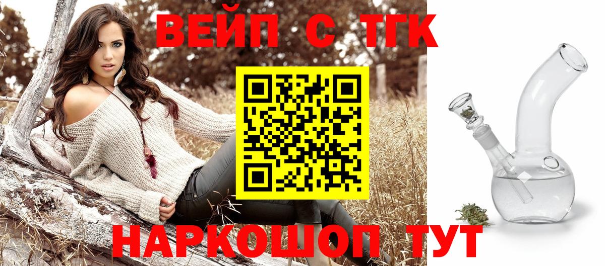 Дистиллят ТГК вейп с тгк Луга