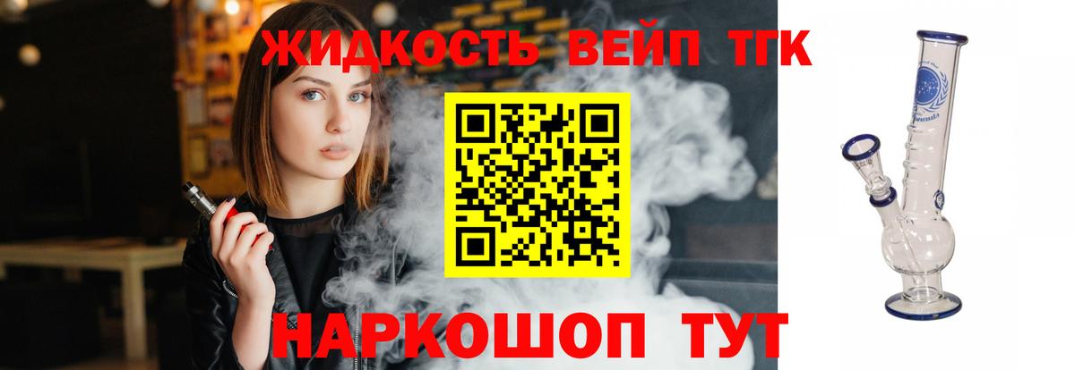 Луга  Дистиллят ТГК THC oil  ТГК THC oil  Вход с VPN 