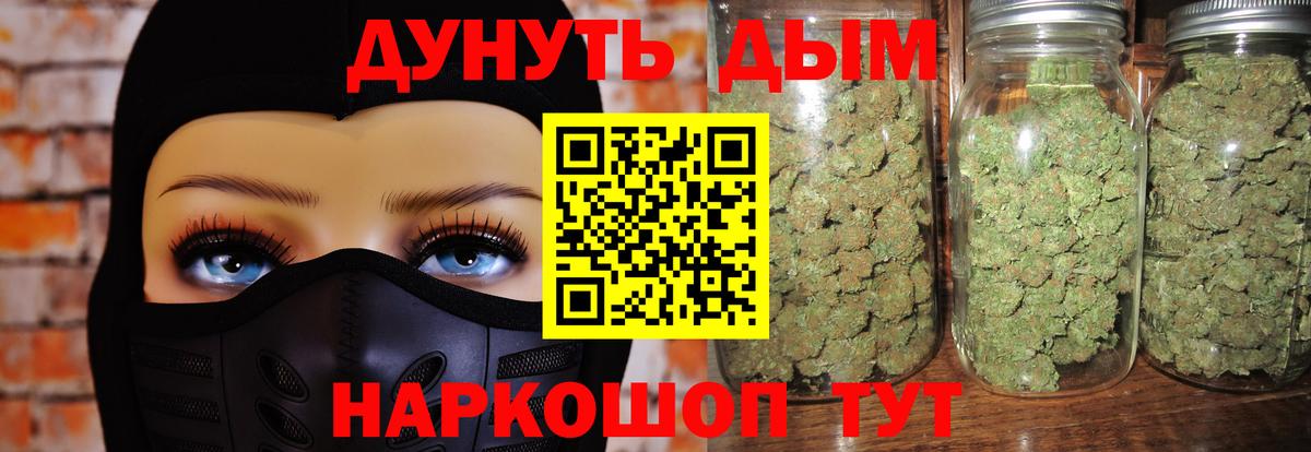Канабис марихуана  Бошки Шишки AK-47  Вход с VPN  Луга  МАРИХУАНА семена 